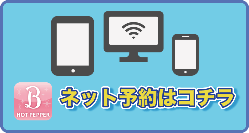 日進市　赤池　天白　肩こり　腰痛　マッサージ　整体　ネット予約