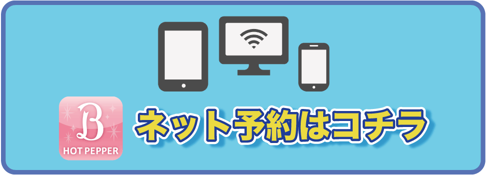 整体 肩こり 腰痛 天白 日進 桜の整体庵 ネット予約